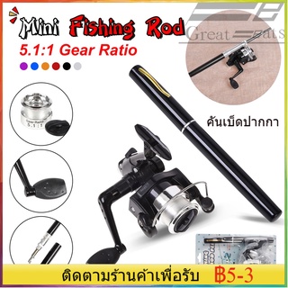 【พร้อมส่ง】ใหม่ คันเบ็ดปากกา สำหรับงานตกปลาเล็ก รีลปั่น Pocket Telescopic Mini Fishing Pole ปากการูปร่างพับคันเบ็ดด้วย