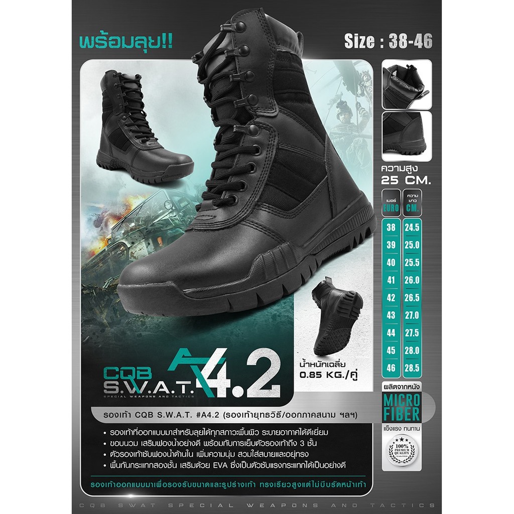 🇹🇭 123 ไทยแลนด์ แทคติคอล รองเท้า CQB SWAT A4.2