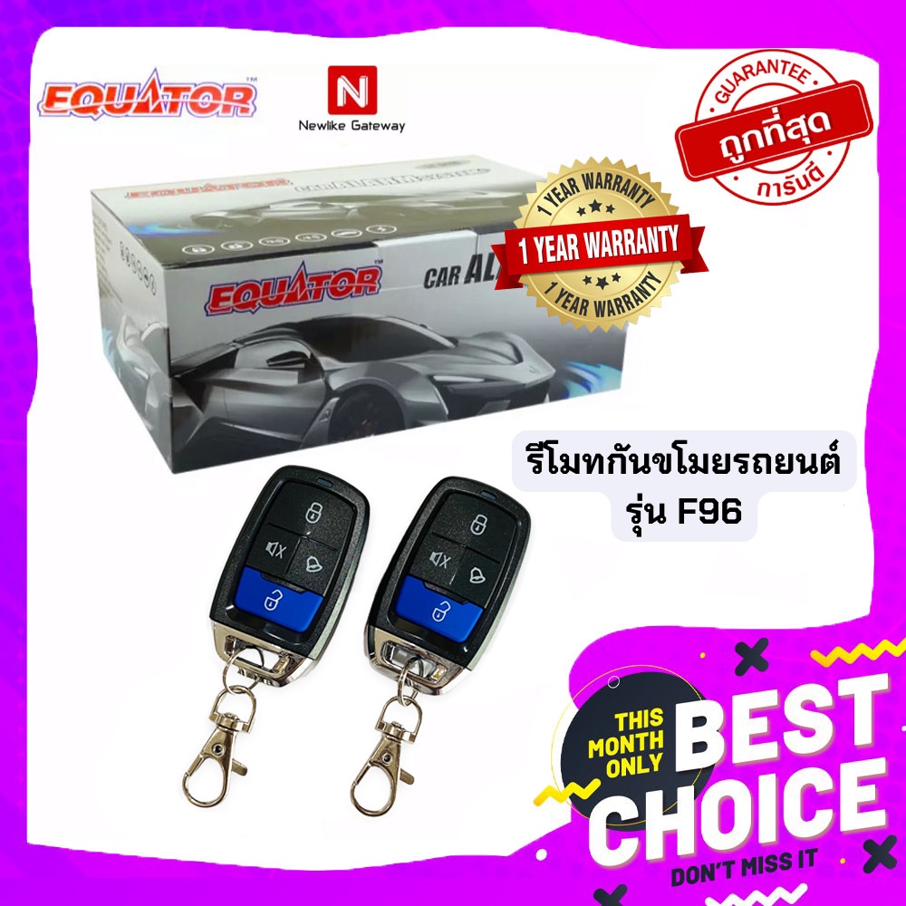Equator รีโมทกันขโมยรถยนต์รุ่น F96 สีดำ ประกัน 1ปี  ติดได้ทุกรถ
