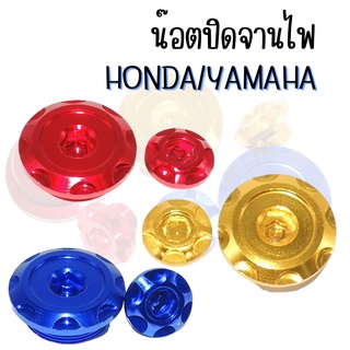 ฝาปิดจานไฟ น๊อตอุดจาน สำหรับ HONDA ลายดอกไม้ สินค้าคุณภาพ ส่งตรงจากโรงงาน ราคาถูก