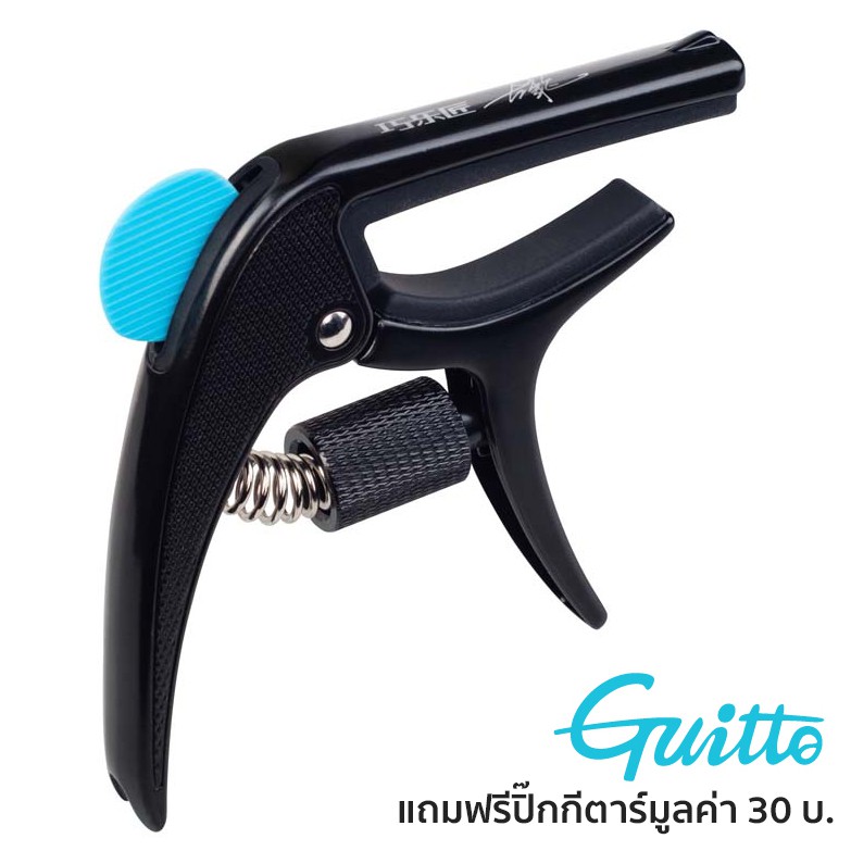 Guitto GGC-02 Capo (Black) คาโป้ แบบหนีบ ปลายขางัดหมุดได้ ปรับความแข็งของสปริงได้ + แถมฟรีปิ๊กกีตาร์....