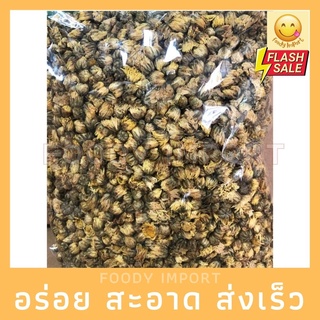 พร้อมส่ง🔥 เก็กฮวยอย่างดี 胎菊