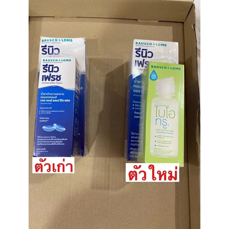 น้ำยาคอนแทคเลนส์ renu ขนาด355ml