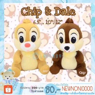 ตุ๊กตากระรอก Chip &amp; Dale 6.5", 10", 12"