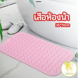 แผ่นกันลื่น พรมปูพื้นห้องอาบน้ำ กันลื่นในบ้าน เสื่อกันลื่นในห้องน้ำ bathroom mat