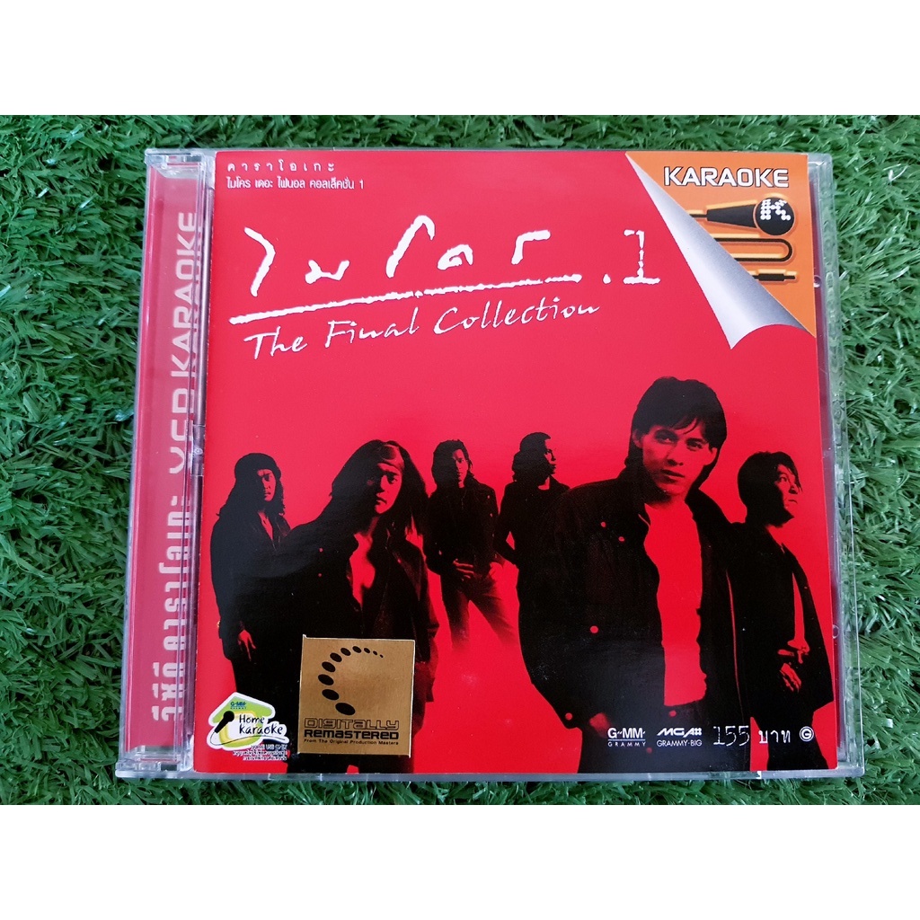 VCD เพลง วงไมโคร อัลบั้ม รวมฮิต The Final Collection - Vol.1