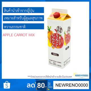 Seiken Japanese Apple &amp; Carrot Juice 100% น้ำแอปเปิ้ลผสมแครอท