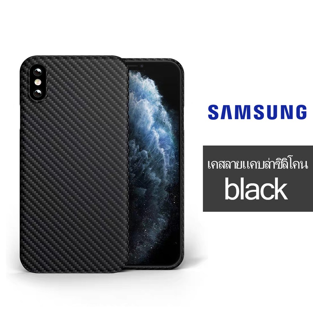 เคส ลายเคฟล่า สำหรับรุ่น Sumsung Note10/Note10Plus/A2Core/A7 2018/J2 Pro/S8 Plus/Note8/Note9/J7 Pro/