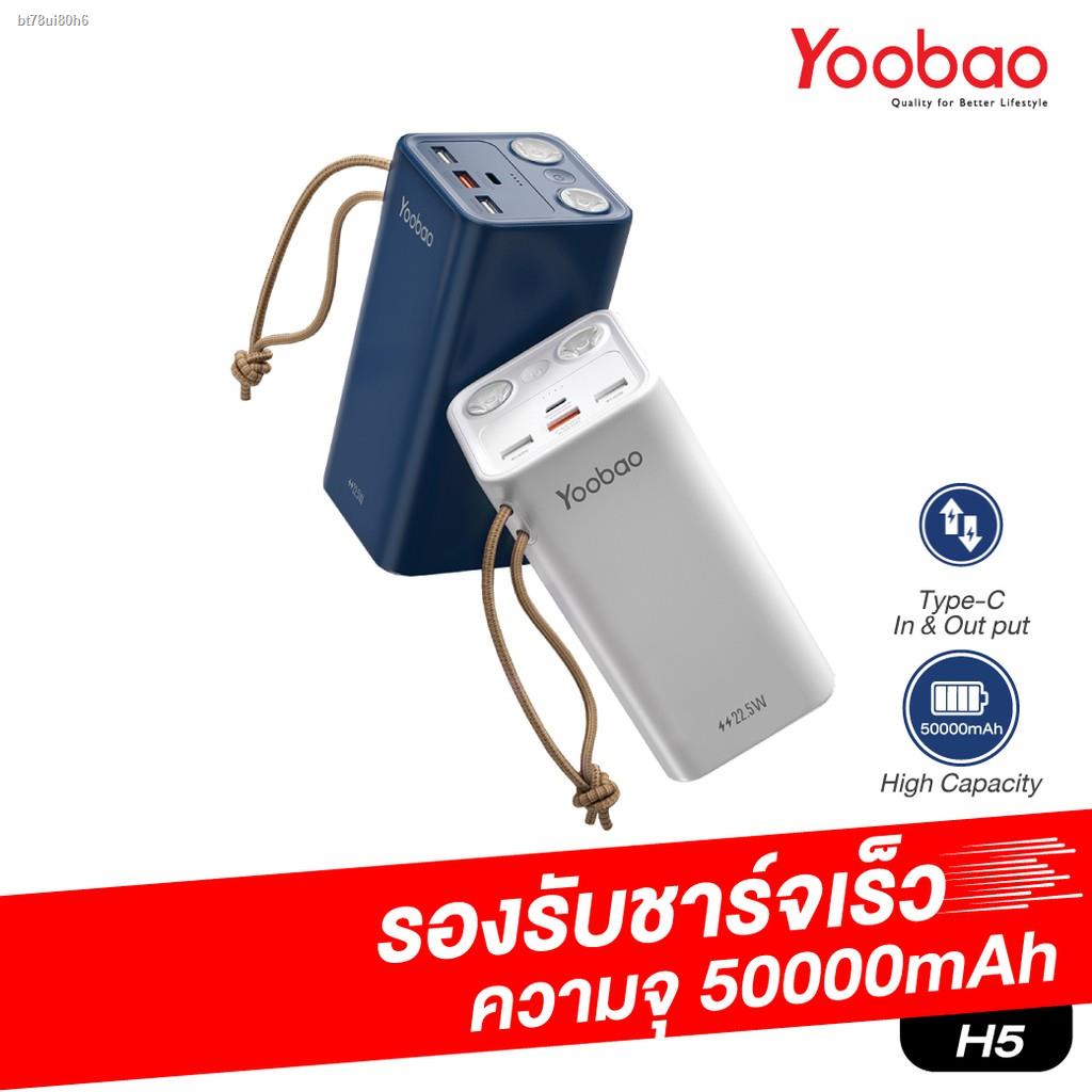 ▼♤►Yoobao H5 Powerbank 50000mAh Quick Charge PD3.0