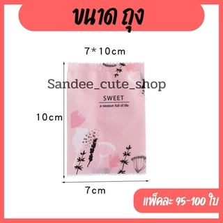 New ลายปีใหม่ แพคละ95-100ใบ !! เนื้อดีไม่บาง ถุงซีล7*10 ซม ถุงคุกกี้ลายน่ารัก ถุงคุกกี้ลายปีใหม่
