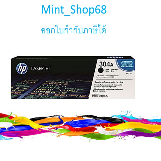 HP304A Color Laserjet CP2025 Black ของแท้