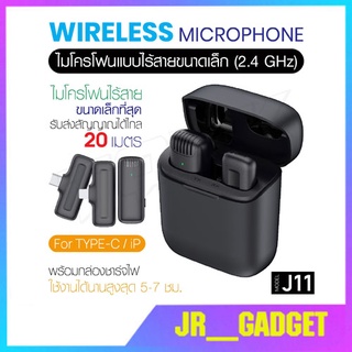 ไมโครโฟน J11/J13 ไมค์ไร้สาย ลดเสียงรบกวน Lapel ไมโครโฟนบันทึกเสียง สัมภาษณ์ ไมค์ไร้สาย Microphone