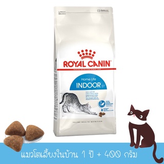 🔥🔥🔥ส่งฟรี🔥🔥🔥 [ 4 กก. ] Royal Canin Feline Indoor 27 อาหารแมวโต อาศัยในบ้าน 4 กก.