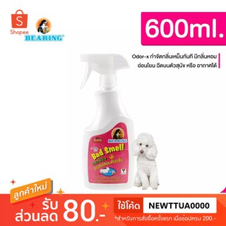 สเปรย์กำจัดกลิ่น Bearing Bye bye bad smell / Magic odor remover spray 600ml