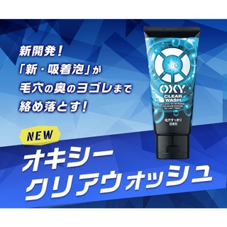 OXY Acne Coolingโฟมทำความสะอาดผิวหน้าล้ำลึกทุกอณูรูขุมขน 130g