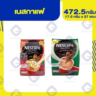 เนสกาแฟ เบลนด์ แอนด์ บรู (น้ำหนักสุทธิ 472.5 กรัม x27 ซอง) 2สูตร