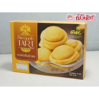 ทาร์ตสับปะรด ผึ้งน้อยเบเกอรี่ Pineapple Tart By Phungnoi Bakery