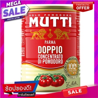 มูตติมะเขือเทศบดละเอียดเข้มข้น 440กรัม Mashed Tomatoes with Finely Ground 440g