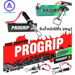 กริปเปอร์ ที่หนีบปลา Fish Gripper Progrip ความยาวรวม 18 เซน รับน้ำหนักปลาได้ถึง 20 kg คีมหนีบปากปลา เนื้อสแตนเลสอย่างดี