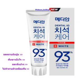 😬พร้อมส่ง😬 《MEDIAN》ยาสีฟัน สูตรฟันขาว Median Dental IQ  120g.  ของแท้จากเกาหลี