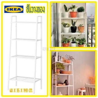 ชั้นเหล็ก 4ชั้น IKEA
