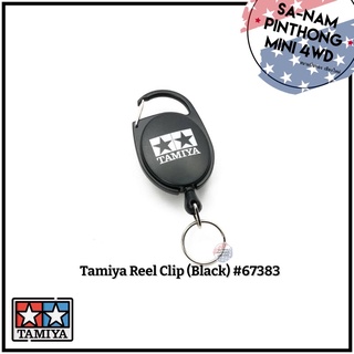 Tamiya Item #67383 - Tamiya Reel Clip (Black)