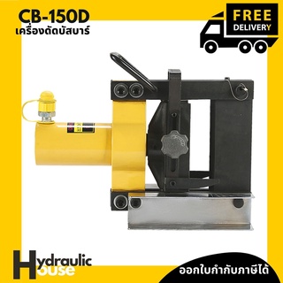 ส่งฟรี !!  เครื่องดัดบัสบาร์ Busbar bender CB-150D