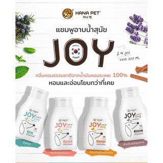 แชมพูอาบน้ำ Hana pet Joy