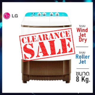 LG เครื่องซักผ้า 2 ถัง รุ่น TT08NOMG ขนาด 8 กก. มีระบบ Roller Jet 08NOMG