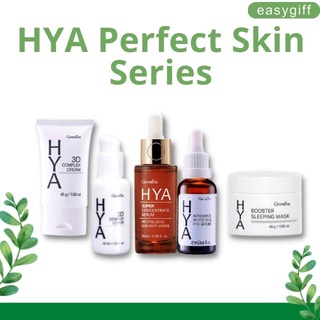 สกินแคร์ กิฟฟารีน การดูแลผิว ครบ! ทุกขั้นตอน Giffarine HYA Perfect Skin Series