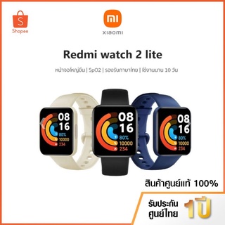 Xaiomi Redmi Watch 2 Lite นาฬิกาอัจฉริยะ นับก้าว วัดหัวใจ วัดความเครียด วัดอ๊อกซิเจนในเลือด