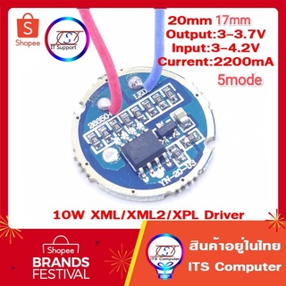 XML XML2 XPL 10W Driver 5Mode