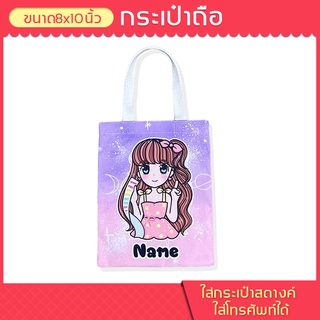 กระเป๋าถือ สกรีน กระเป๋าผ้า ถุงผ้า shopgiftstory ยอดฮิต พร้อมส่ง