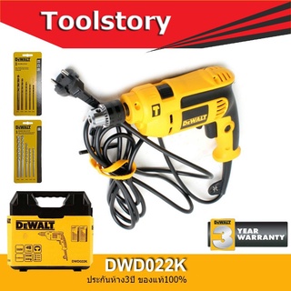 DeWALT DWD022K สว่านกระแทก 3 หุน 550 W