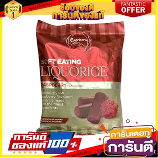 Liquorice  Tradition Raspberry 250g. ( ขนมเคี้ยวหนึบรสชะเอมและราพเบอร์รี่ )