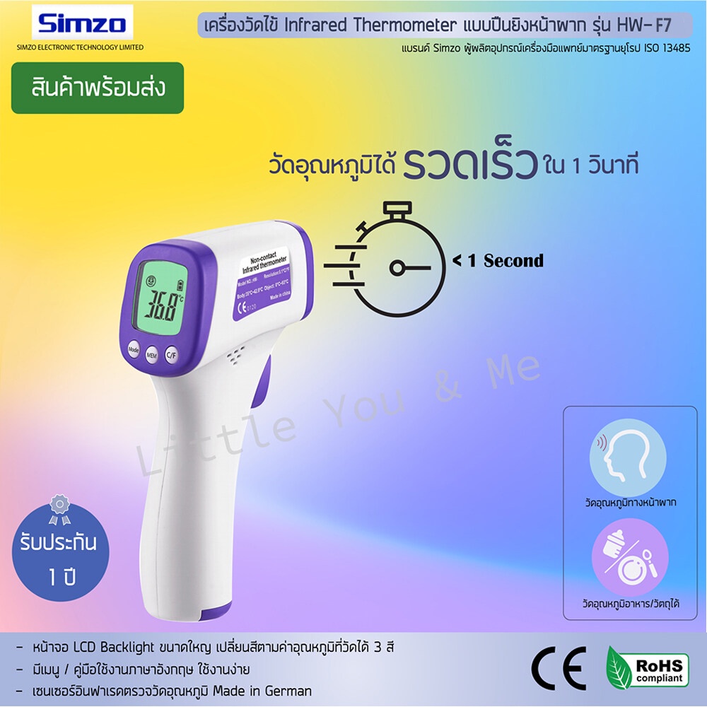 [One Year Warranty] Simzo, Non-contact Infrared Thermometer, [พร้อมส่ง รับประกัน 1ปี] ซิมโซ เครื่องวัดไข้ดิจิตอล อินฟราเ