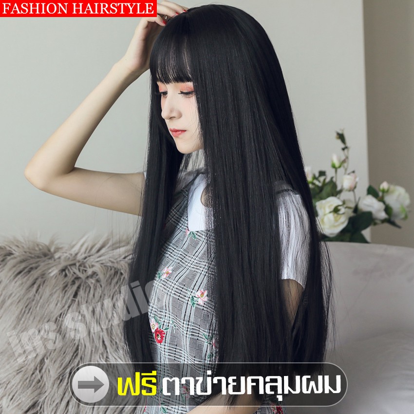 วิกผมผู้หญิง ฟรีตาข่ายคลุมผม Wig วิกผมแบบสวมครอบ ผมยาวมีหน้าม้า แฮร์พีช วิกผมยาวผู้หญิง