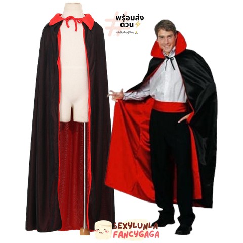 (งานดีผ้า2ชั้น)  ผ้าคลุมแดรกคูร่าสีดำแดงปกตั้ง สามารถใส่ได้ทั้งสองสีสองด้าน cp10/ac31/ac31