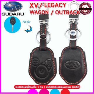 ปลอกกุญแจหนังแท้รถซูบารุ Subaru XV/LEGACY/WAGON/OUTBACK ซองหนังแท้ เคสหนังแท้หุ้มรีโมทรถยนต์กันรอยกันกระแทกสีดำด้ายแดง