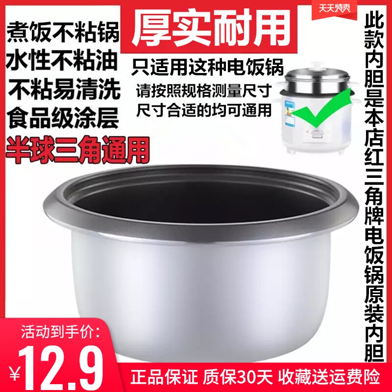 ((พร้อมสต็อกไม่ต้องรอ) การส่งมอบอย่างรวดเร็วคุณภาพสูงสมัยเก่าหม้อหุงข้าวคริสตัลสีดําไม่ติดซับสามเหลี่ยมความงามนกกระจอกหม้อหุงข้าวอุปกรณ์สากล2345ลิตรหม้อหุงหัวใจ