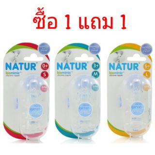 (1แถม1) Natur biomimic จุกนม เนเจอร์ คอแคบ รุ่นไบโอมิมิค เสมือนนมแม่ (1 แพคมี 3 ชิ้น) จุกนมไม่ดูดไม่ไหล