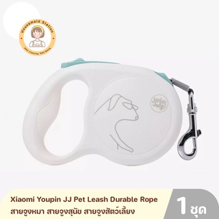 Xiaomi Youpin JJ Pet Leash Durable Rope Automatic Retractable Big Dog Traction Rope Leashes สายจูงหมา สายจูงสุนัข