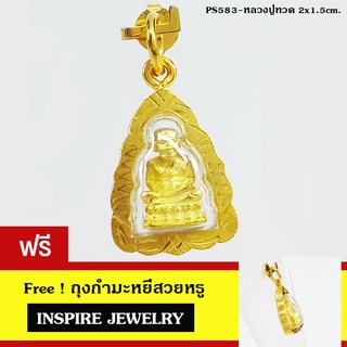 inspire jewelry, จี้หลวงปู่ทวดเล็ก size 2x1.5cm. กรอบทองตอกลาย สวยงาม ปราณีต พร้อมถุงกำมะหยี่