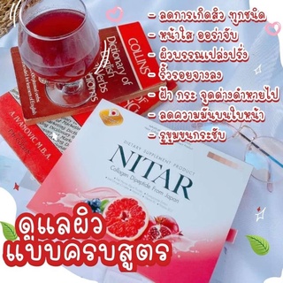 นิต้าคลอลาเจน Nitar Collagen ผิวใสไร้สิว ของแท้100%