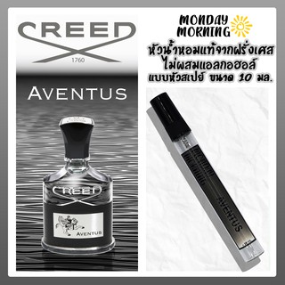 น้ำหอม Ventus (Creed Aventus) แนวกลิ่น ครีด หัวน้ำหอมนำเข้าจากฝรั่งเศสและอังกฤษ (ไม่ผสมแอลกอฮอล์)