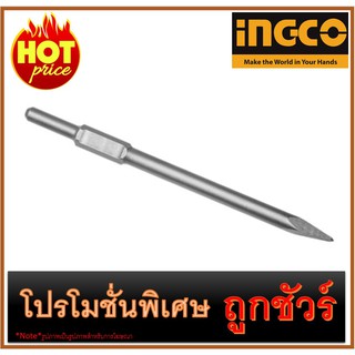 🔥ดอกสกัดปลายแหลม🔥หกเหลี่ยม🔥30X410MM🔥