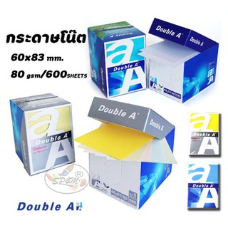 Note paper กระดาษโน๊ต Double A (60x83mm.)