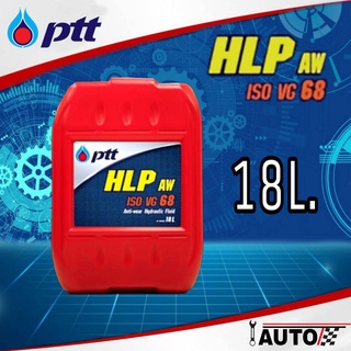 PTT น้ำมันไฮดรอลิค ปตท.เบอร์68 PTT HLP AW IOS VG 68 ปริมาณ 18ลิตร