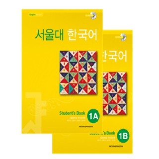 (Pre-Order) หนังสือเรียนภาษาเกาหลี มหาวิทยาลัยโซล เล่ม 1A-6B (서울대 한국어)