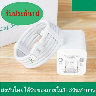 ชุดชาร์จ VOOCSET ชุด สายชาร์จ VOOC+หัวชาร์จ  VOOC แท้100% ชุดสายชาร์จ สายชาร์จ หัวชาร์จ สายชาร์จ